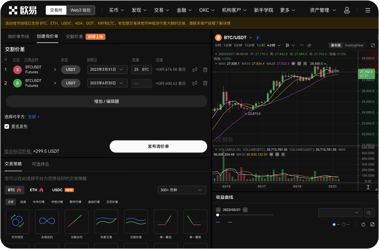 比特币交易网是否支持API交易